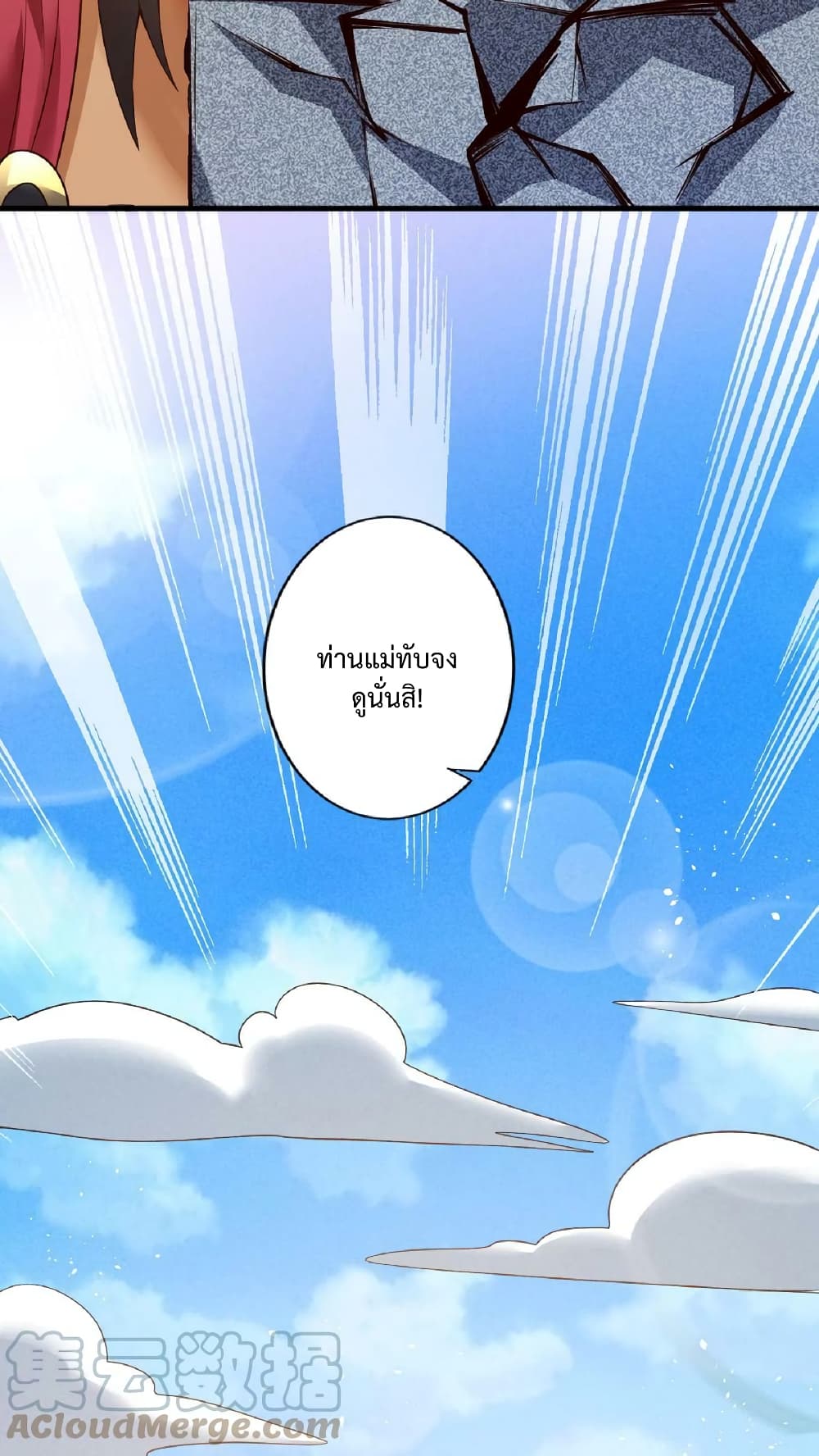 I Was Summoned to Help The Empress ตอนที่ 19 (14)