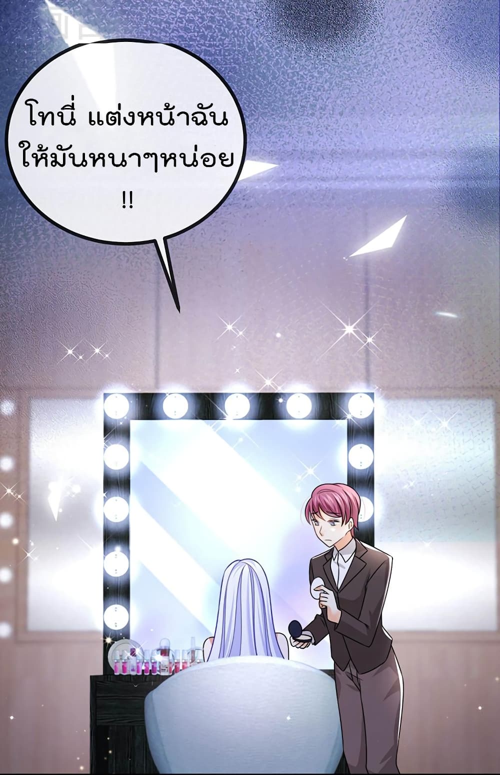 One Hundred Ways to Abuse Scum ตอนที่ 88 (24)
