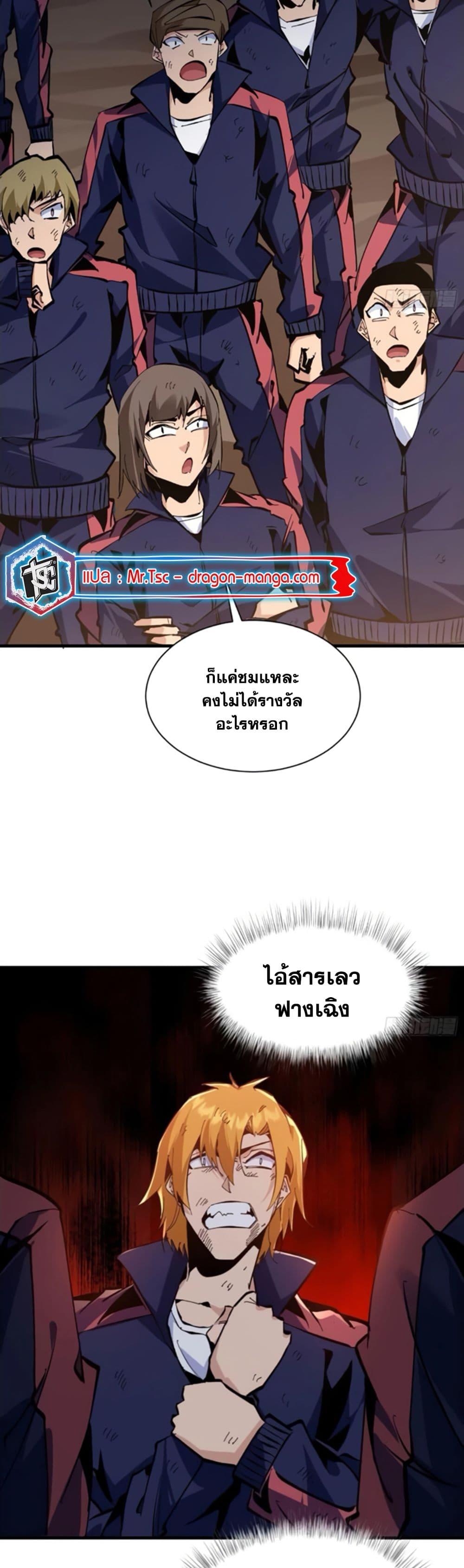 I’m Really Not A Demon Lord ตอนที่ 10 (22)