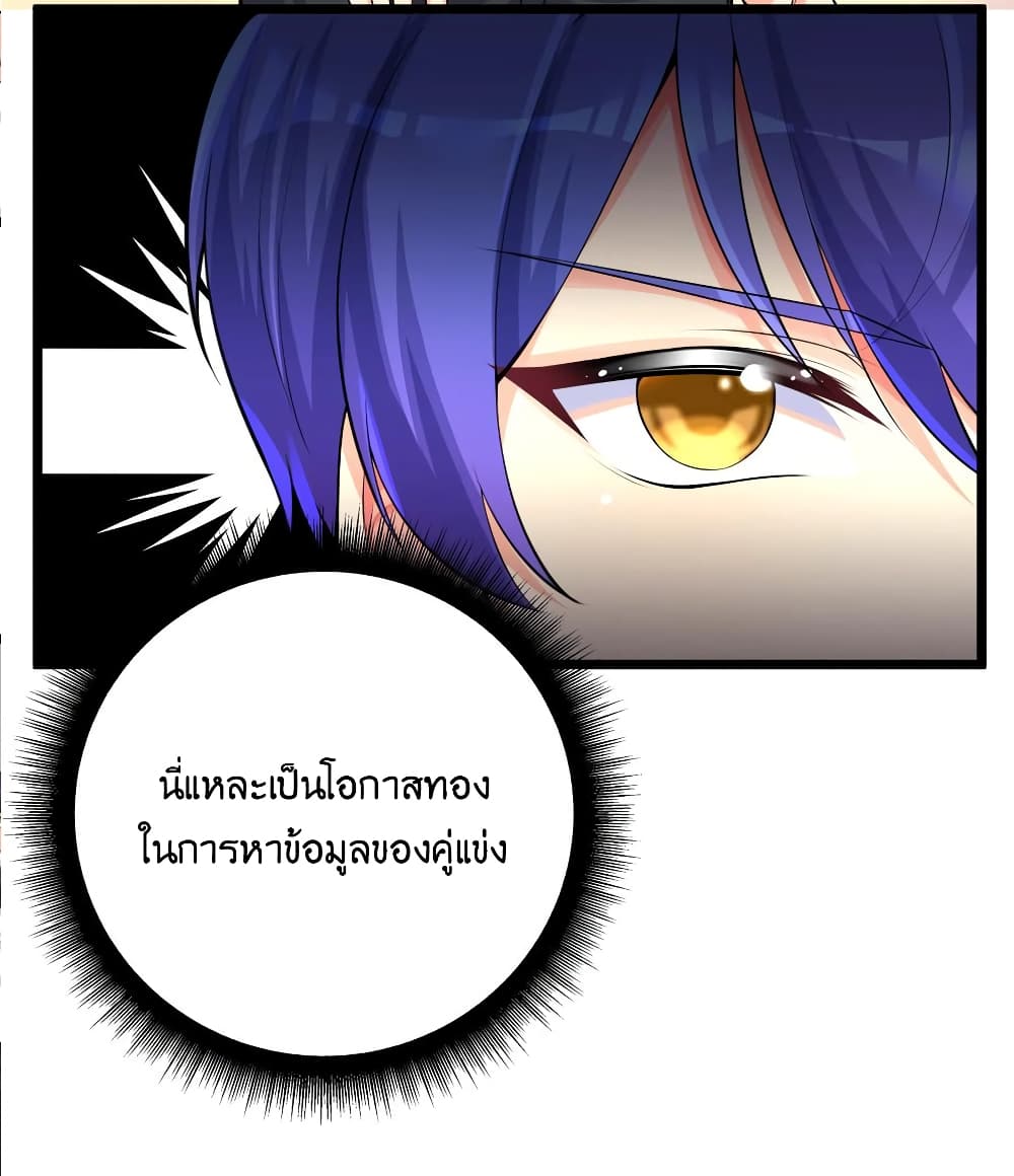What Happended Why I become to Girl ตอนที่ 75 (13)