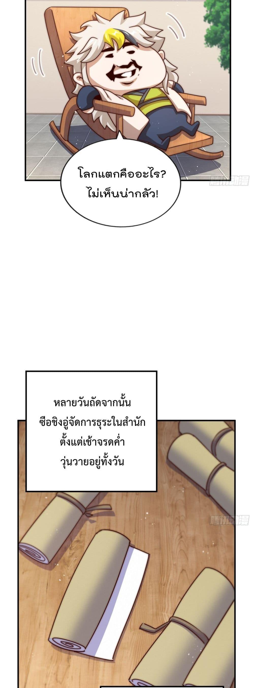 Who is your Daddy ตอนที่ 251 (46)