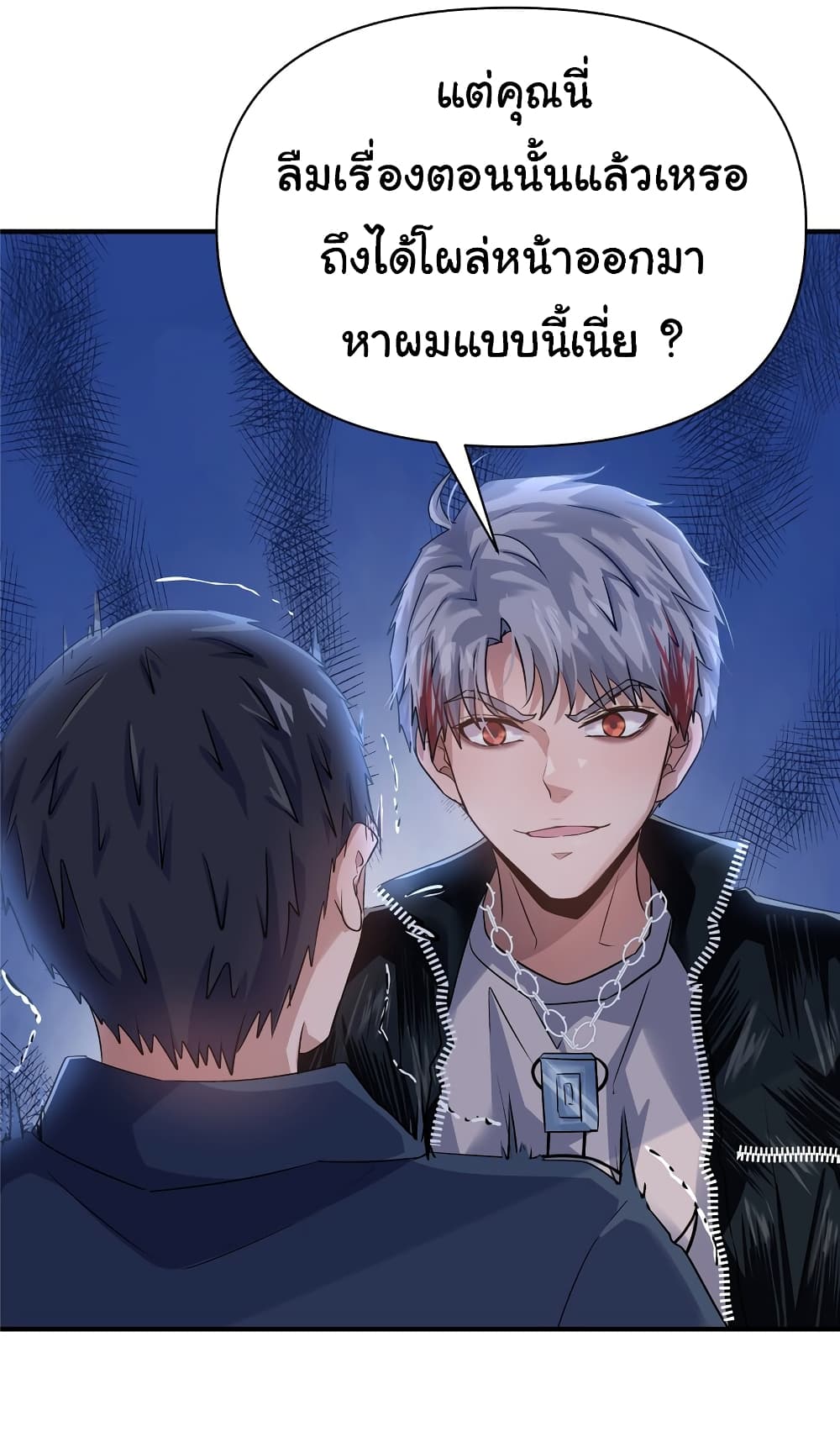 Live Steadily, Don’t Wave ตอนที่ 81 (5)