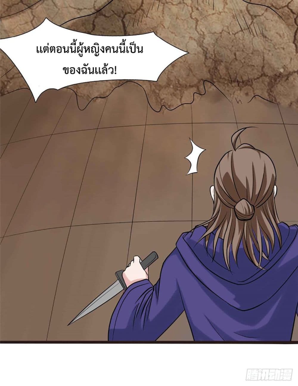I’m The Lord Harem In This Era ตอนที่ 8 (31)