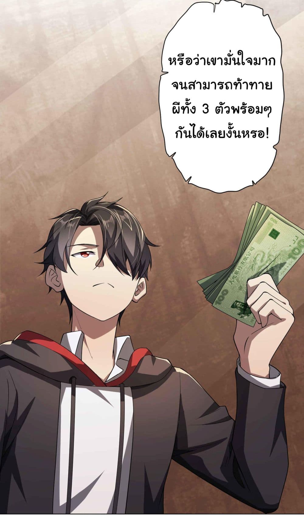 Start with Trillions of Coins ตอนที่ 30 (4)