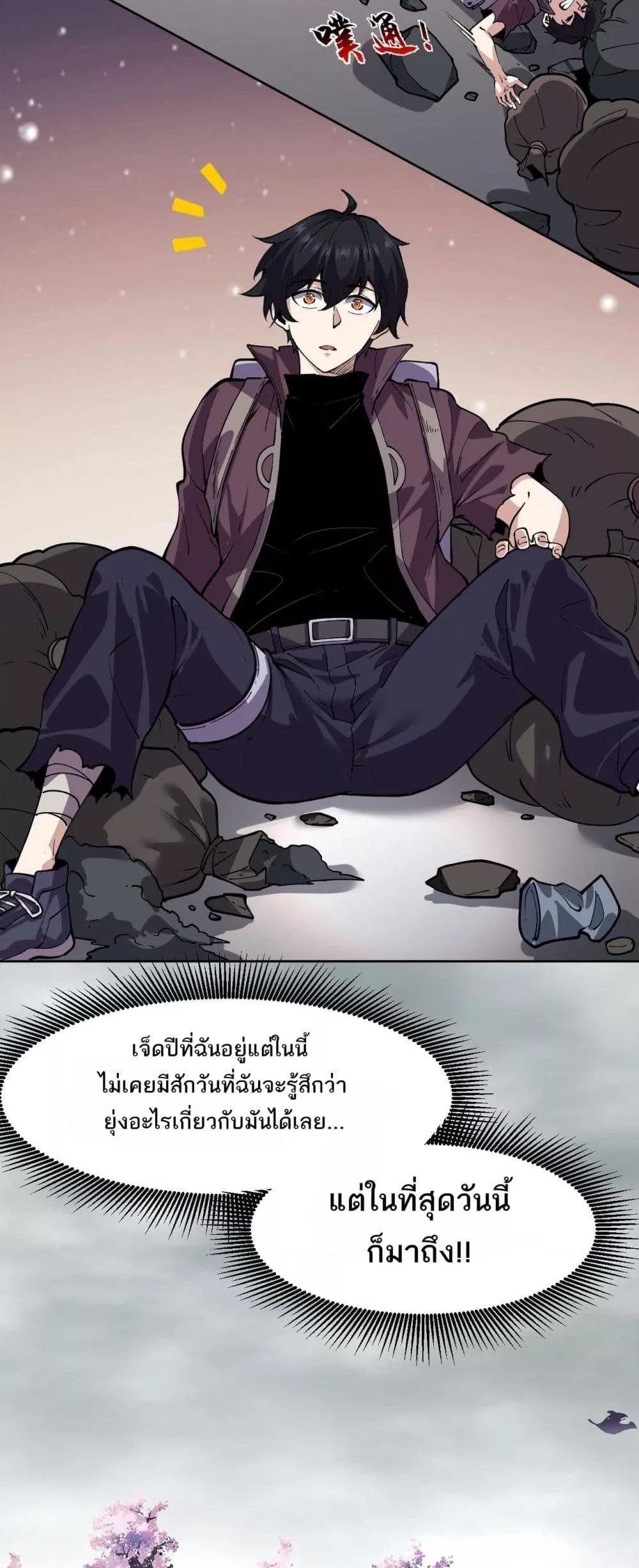 I can see the restricted area rules ตอนที่ 3 (39)
