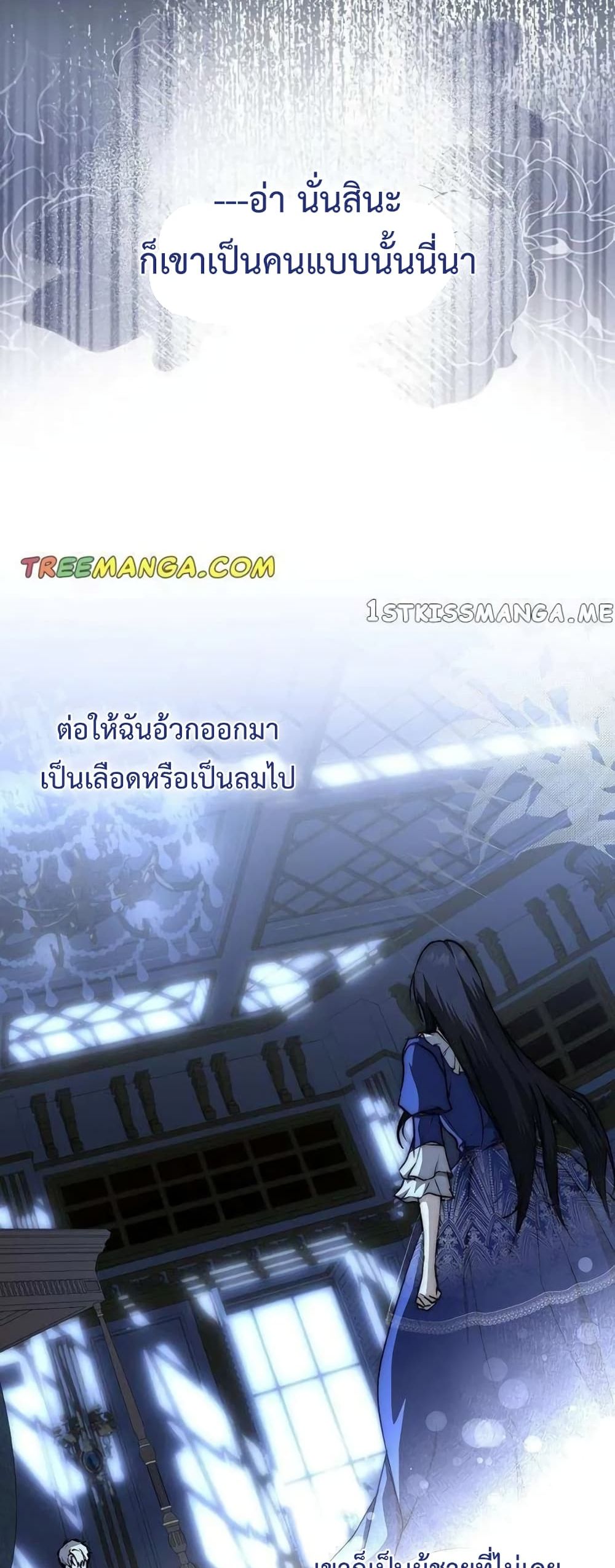 My Body Has Been Possessed By Someone ตอนที่ 7 (20)
