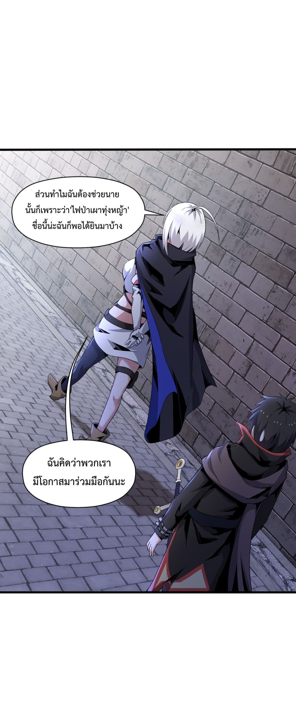 Although I Obtained A Rare Profession, I’m Being Hunt Down By The Whole Server ตอนที่ 5 (44)