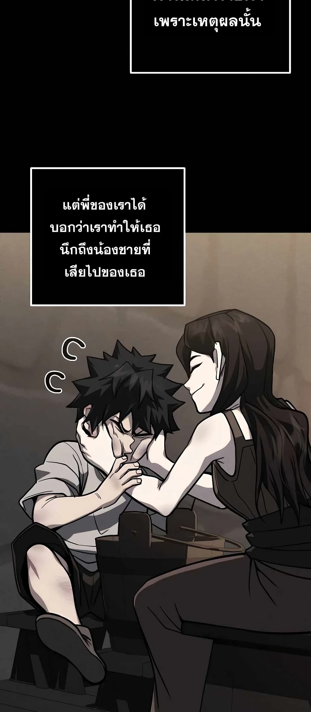 I Picked A Hammer To Save The World ตอนที่ 2 (21)