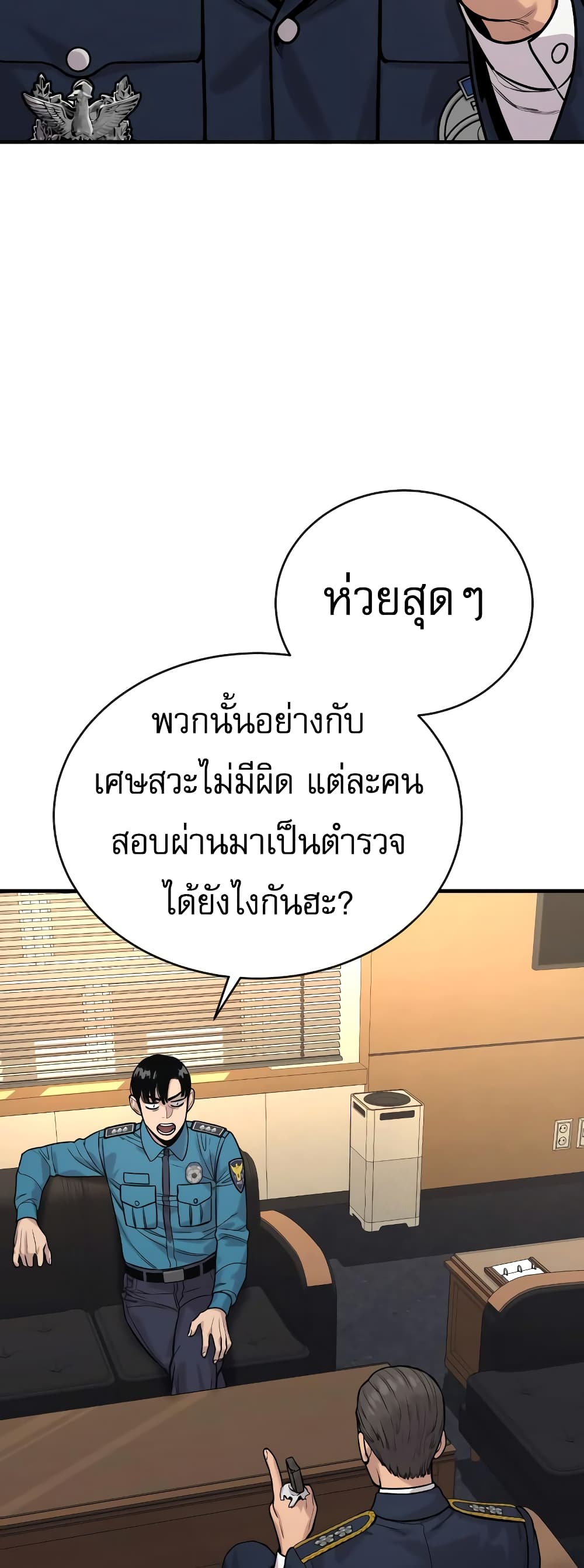 Return of the Bloodthirsty Police ตอนที่ 11 (74)