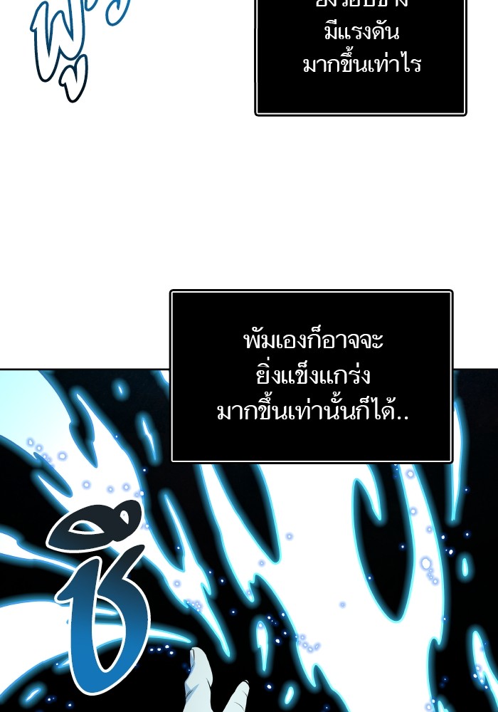 Tower of God 576 (99)