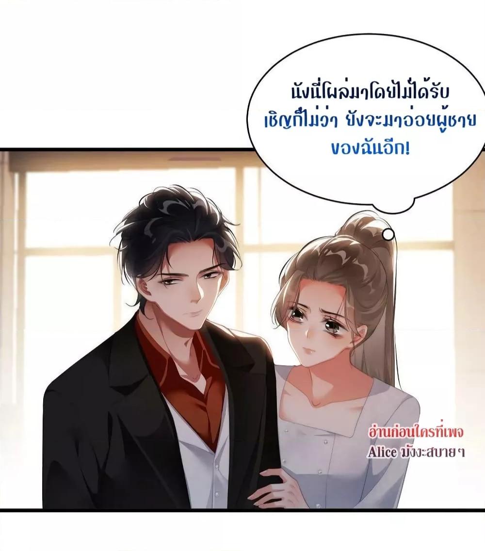 It Turned Out That You Were Tempted First ตอนที่ 17 (21)