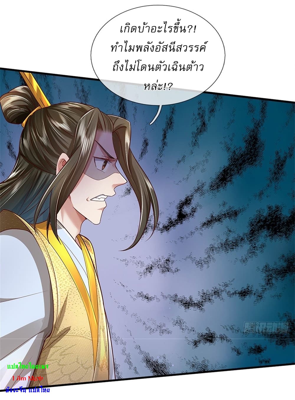 I Can Change The Timeline of Everything ตอนที่ 12 (20)