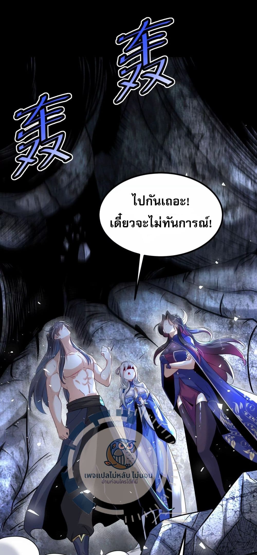 Challenge the Realm of the Gods ตอนที่ 4 (38)