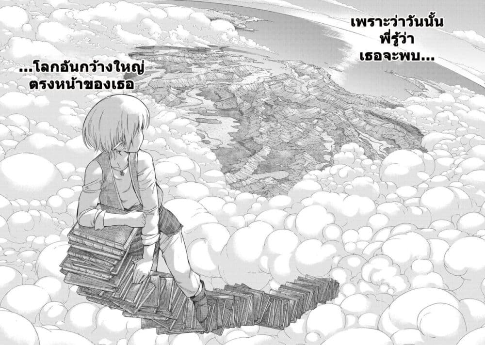 Magus of the Library ตอนที่ 14 (34)