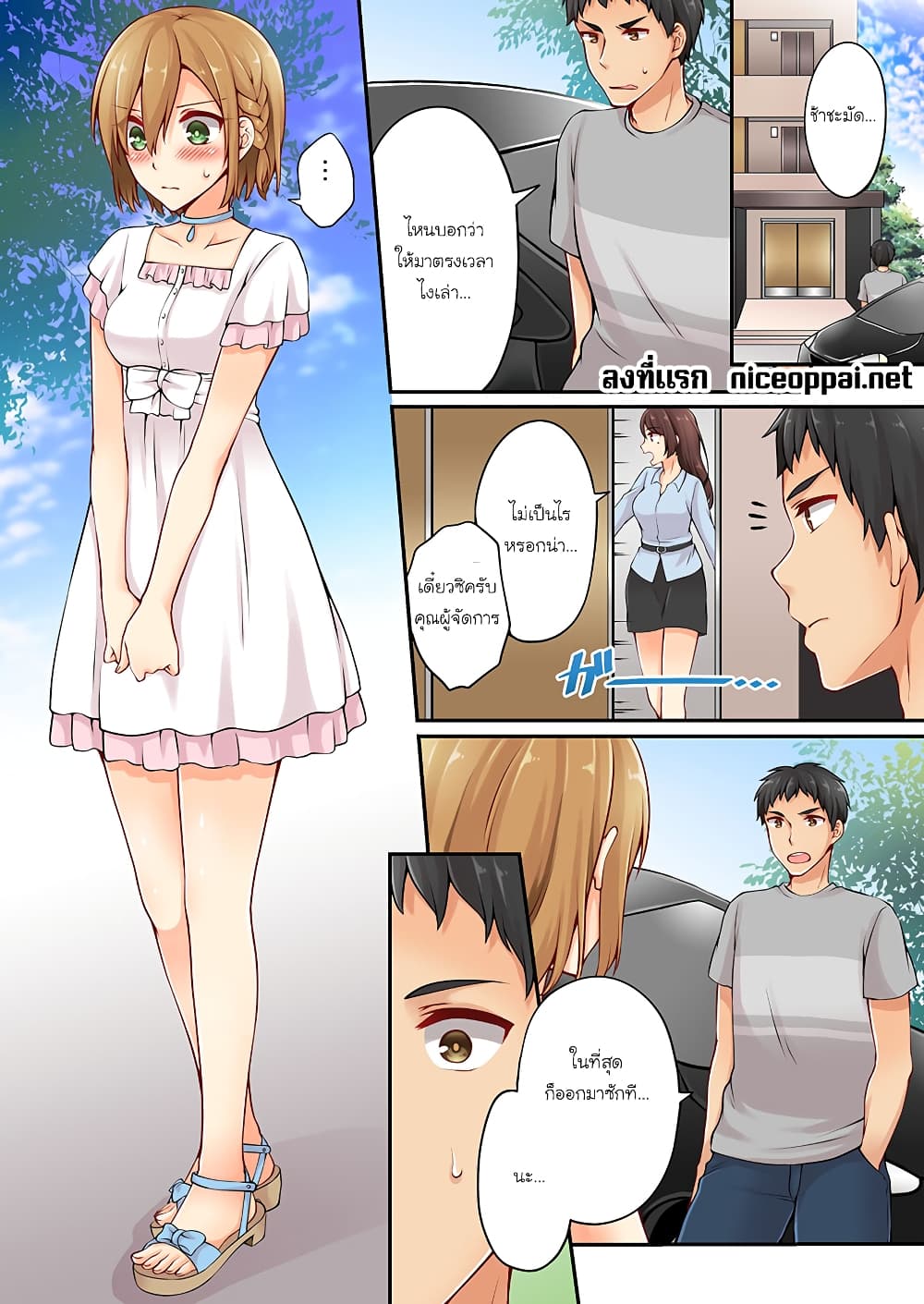 Ren Arisugawa Is Actually A Girl ตอนที่ 14 (4)