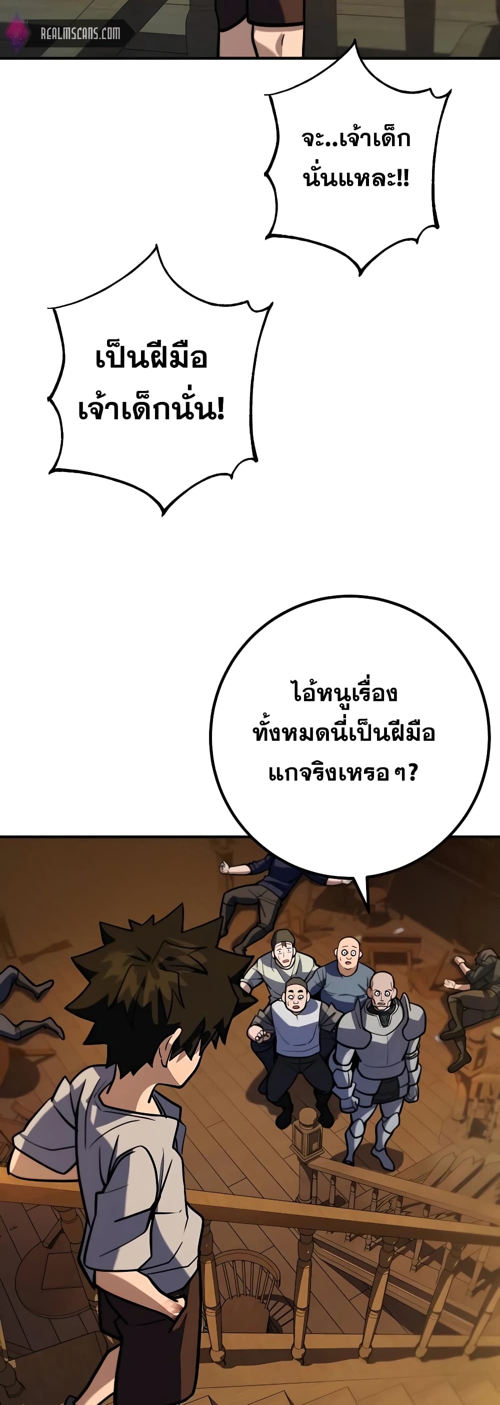 I Picked A Hammer To Save The World ตอนที่ 5 (22)