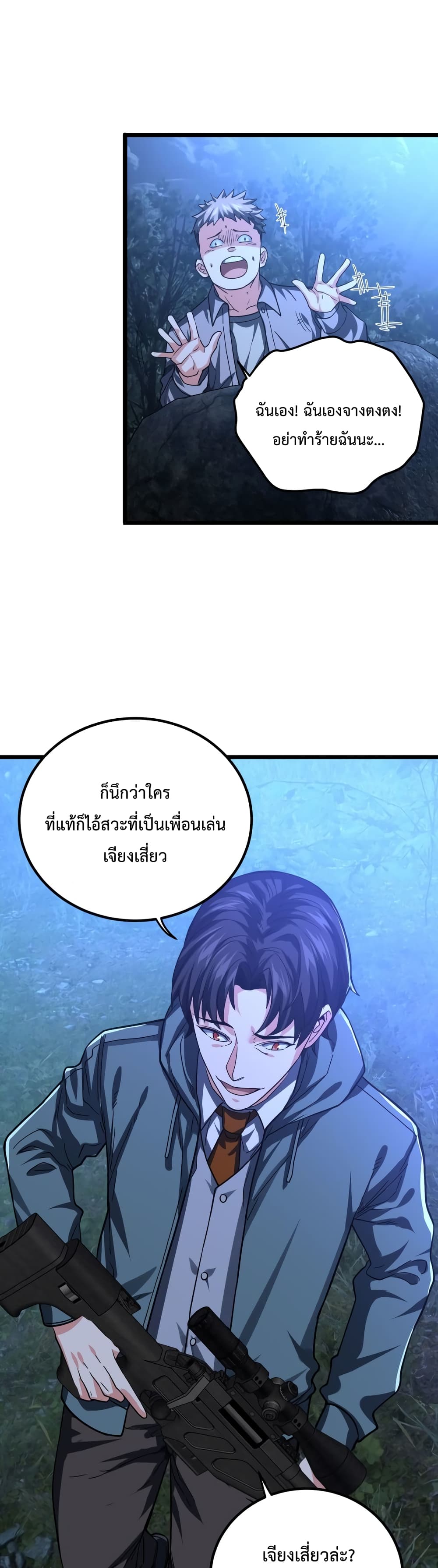 There’s a Ghost Within Me ตอนที่ 4 (16)