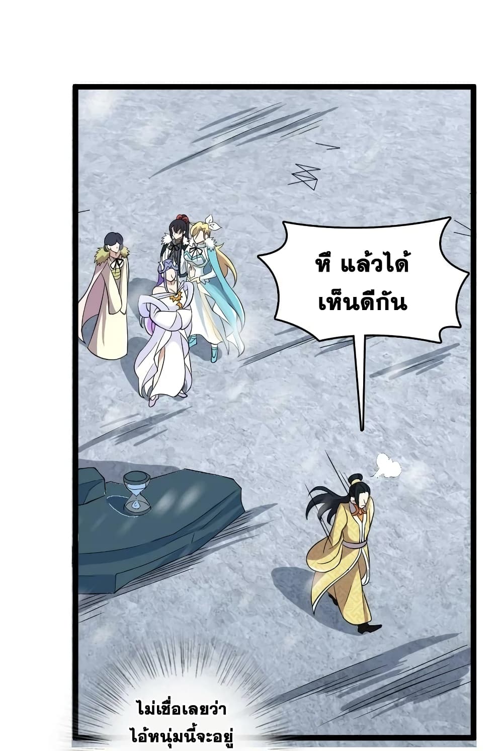 The Martial Emperor’s Life After Seclusion ตอนที่ 174 (29)