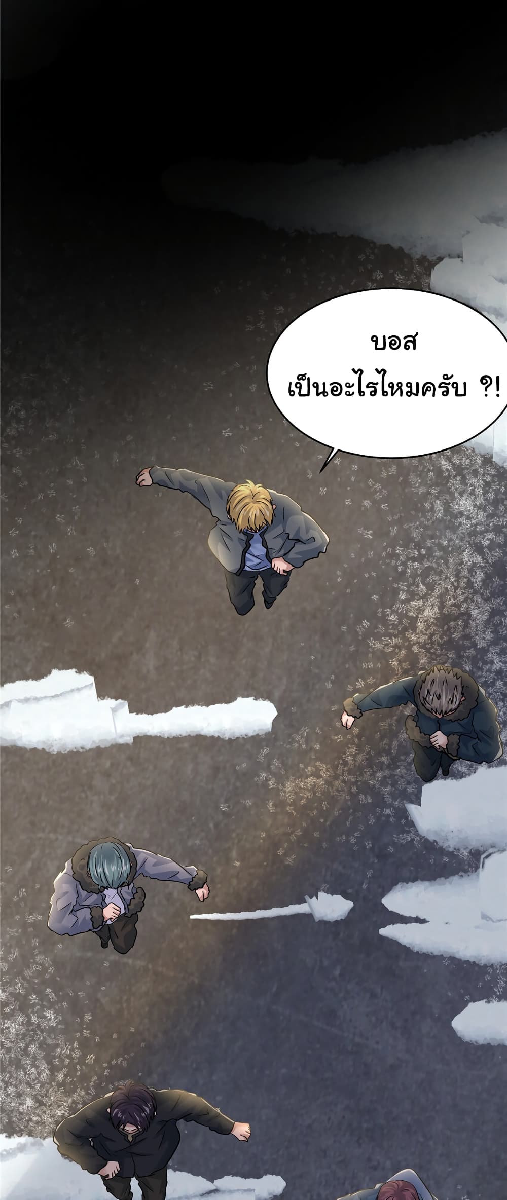 Live Steadily, Don’t Wave ตอนที่ 27 (30)