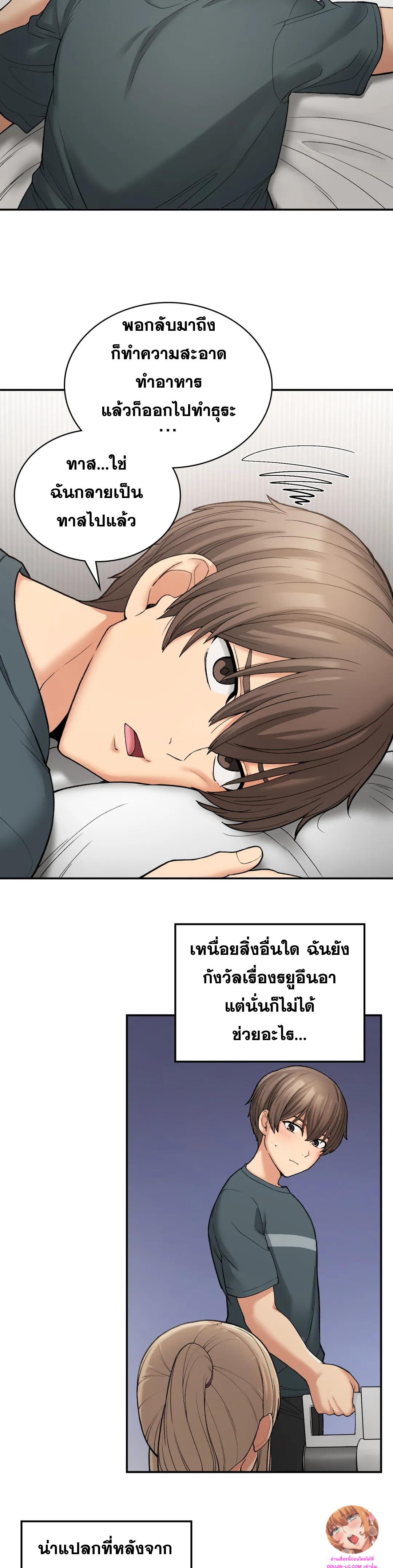 Shall We Live Together in the Country ตอนที่ 7 (34)