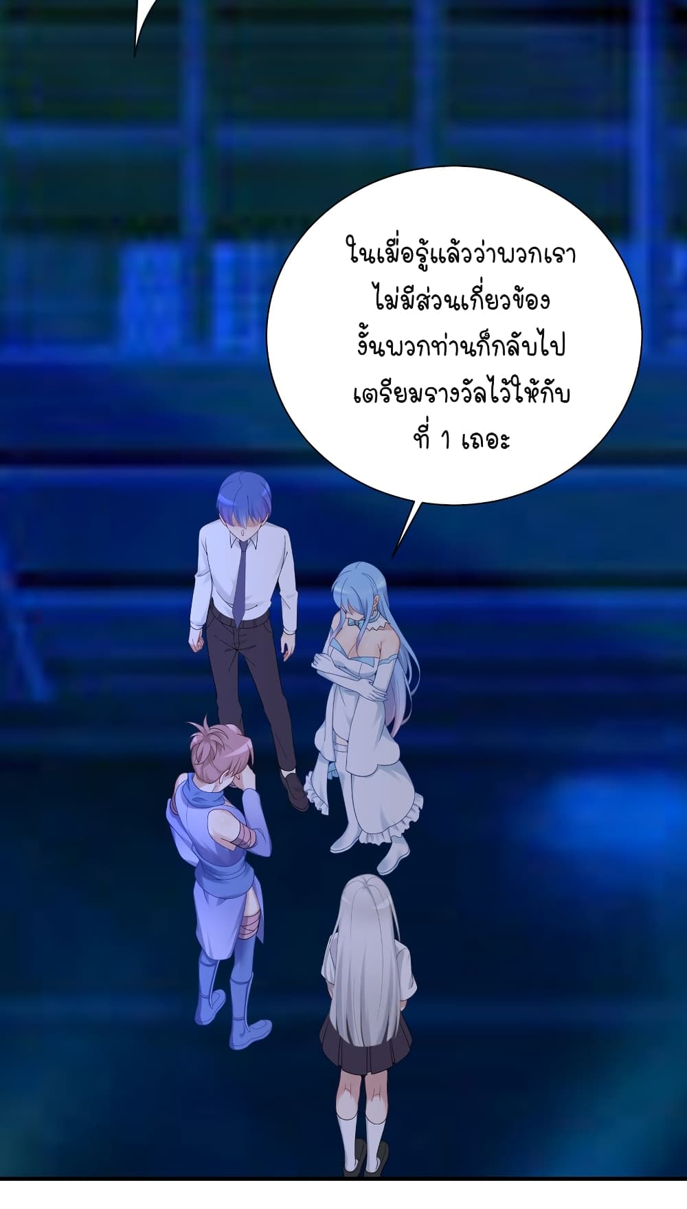 What Happended Why I become to Girl ตอนที่ 113 (34)