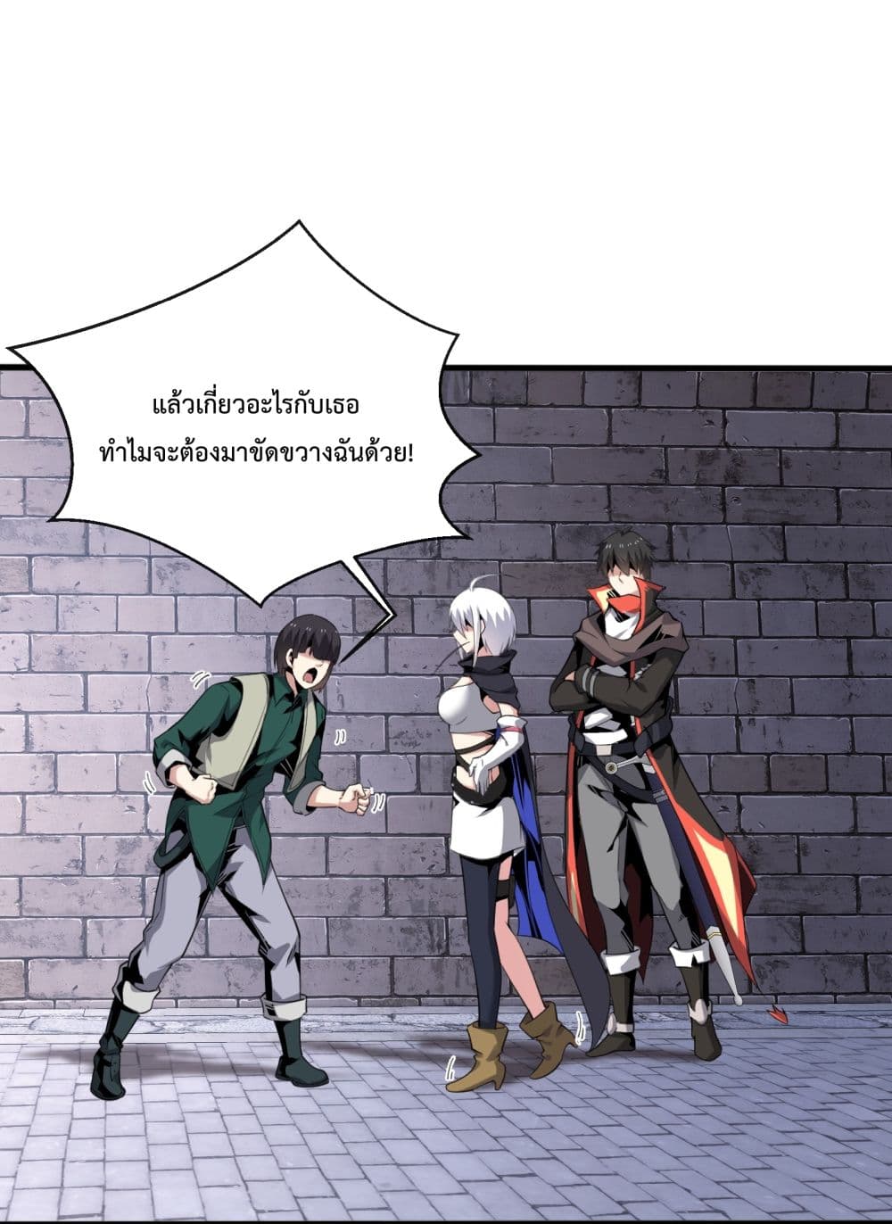 Although I Obtained A Rare Profession, I’m Being Hunt Down By The Whole Server ตอนที่ 5 (36)
