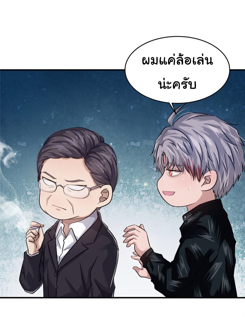Live Steadily, Don’t Wave ตอนที่ 20 (33)