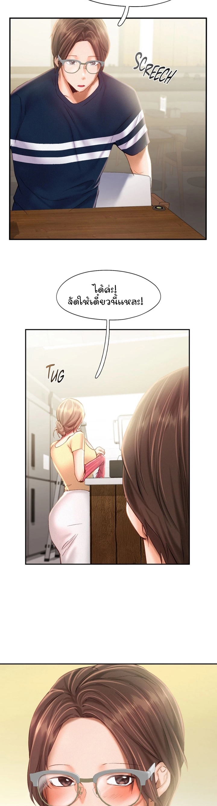 Flying High Chapter 44 (31)