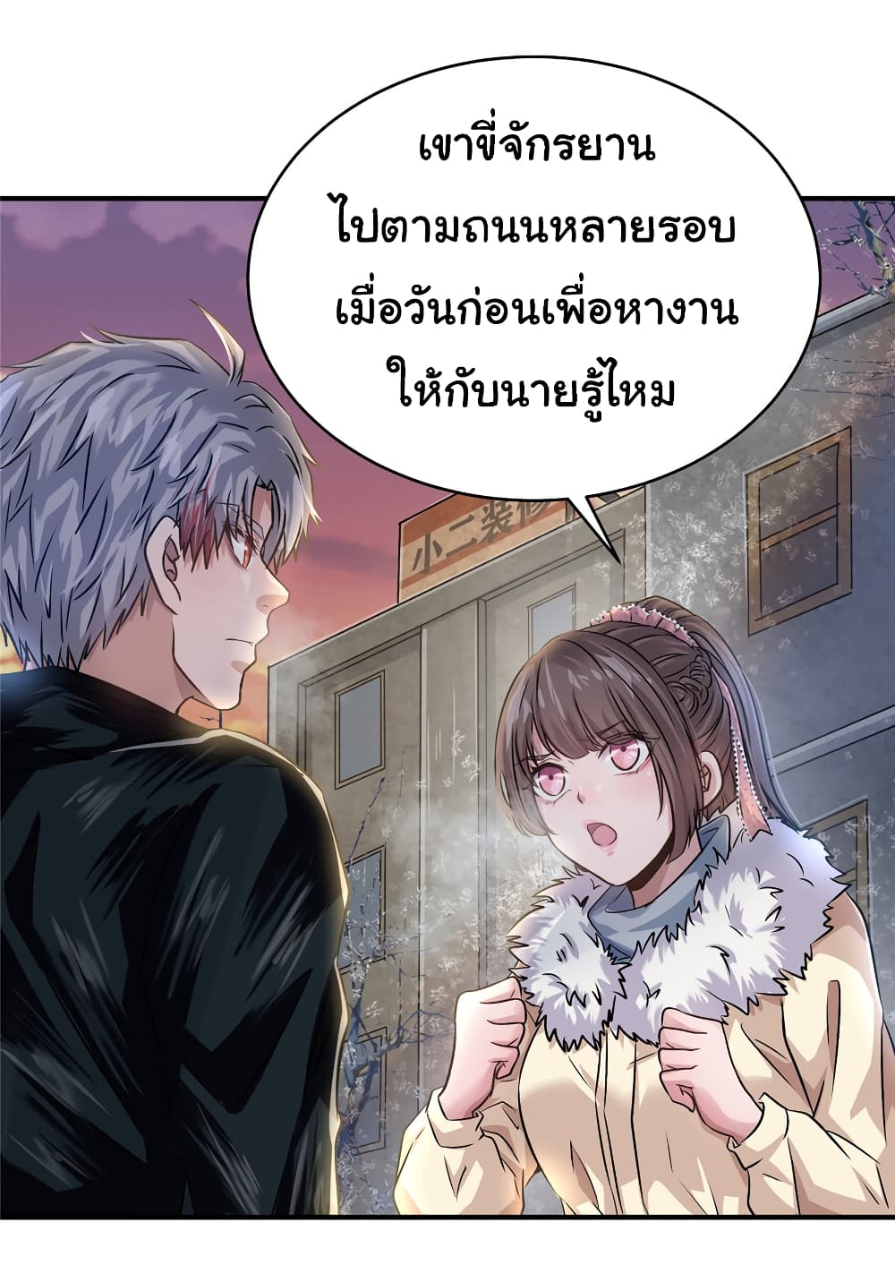 Live Steadily, Don’t Wave ตอนที่ 24 (16)