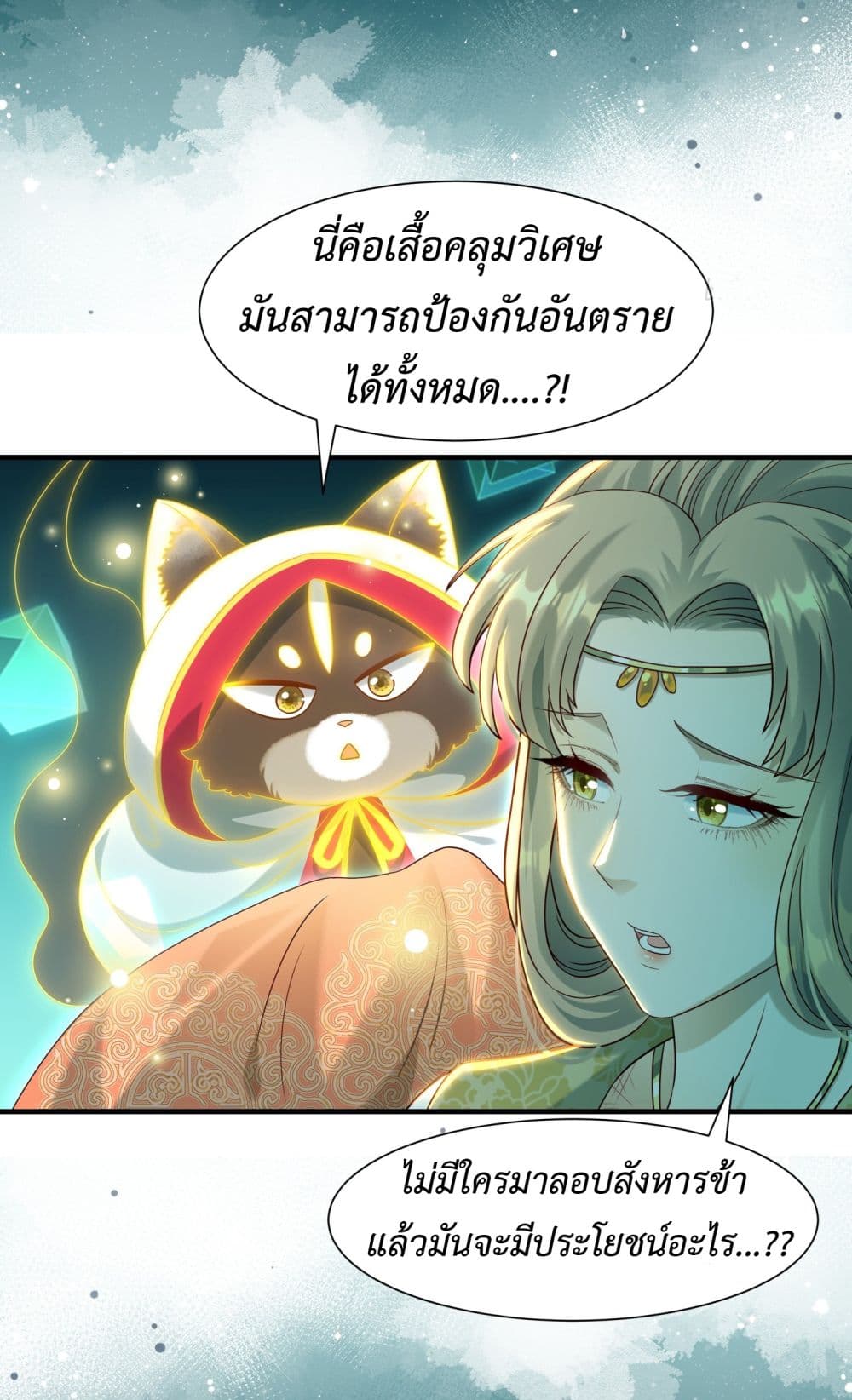 Stepping on the Scumbag to Be the Master of Gods ตอนที่ 12 (3)