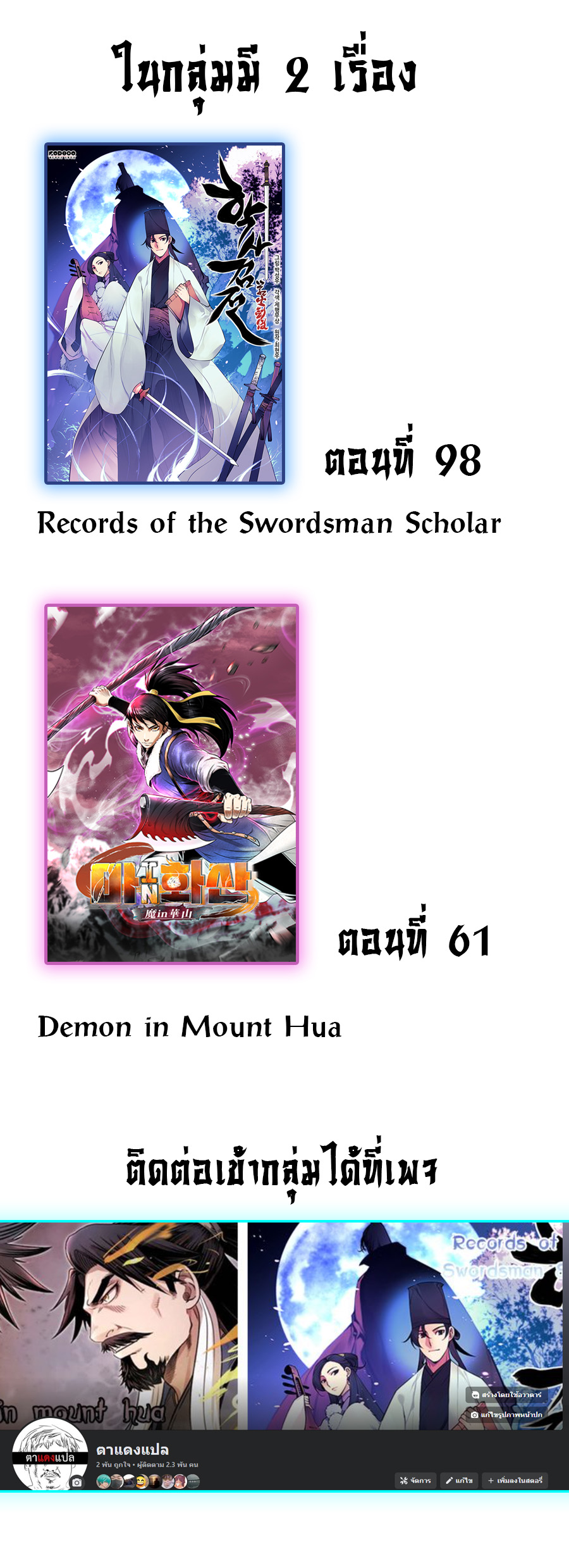 Records of the Swordsman Scholar 77 (14)