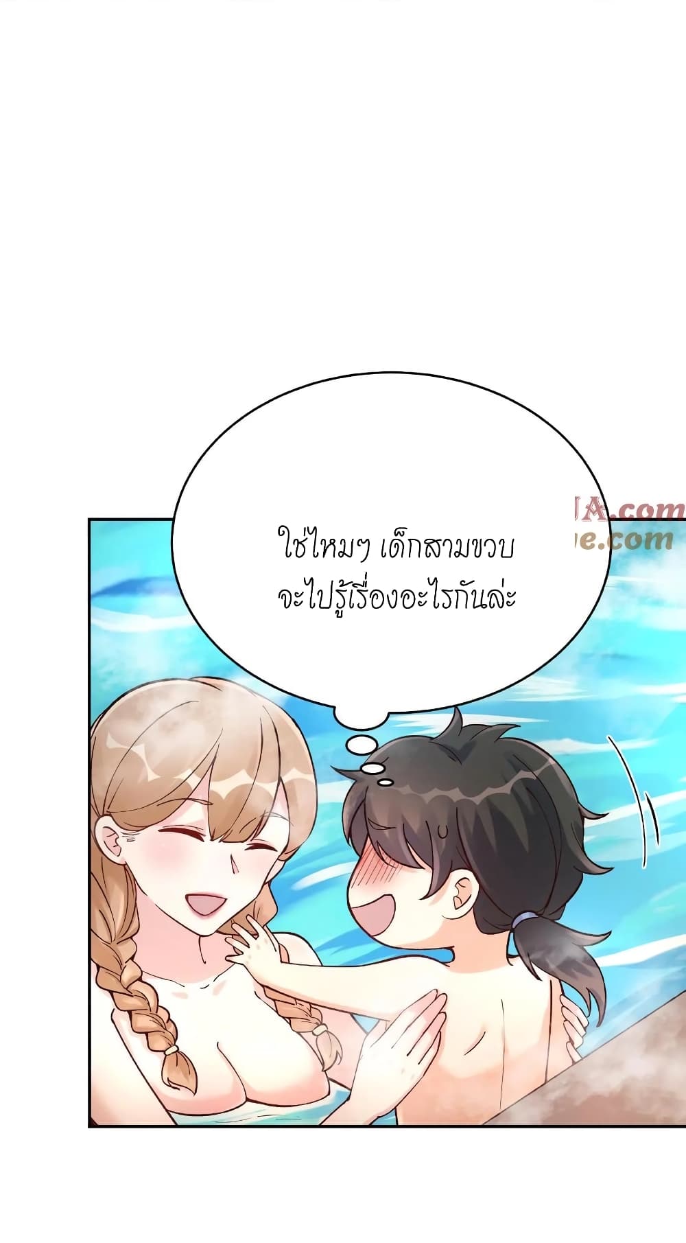 This Villain Has a Little Conscience, But Not Much! ตอนที่ 4 (16)