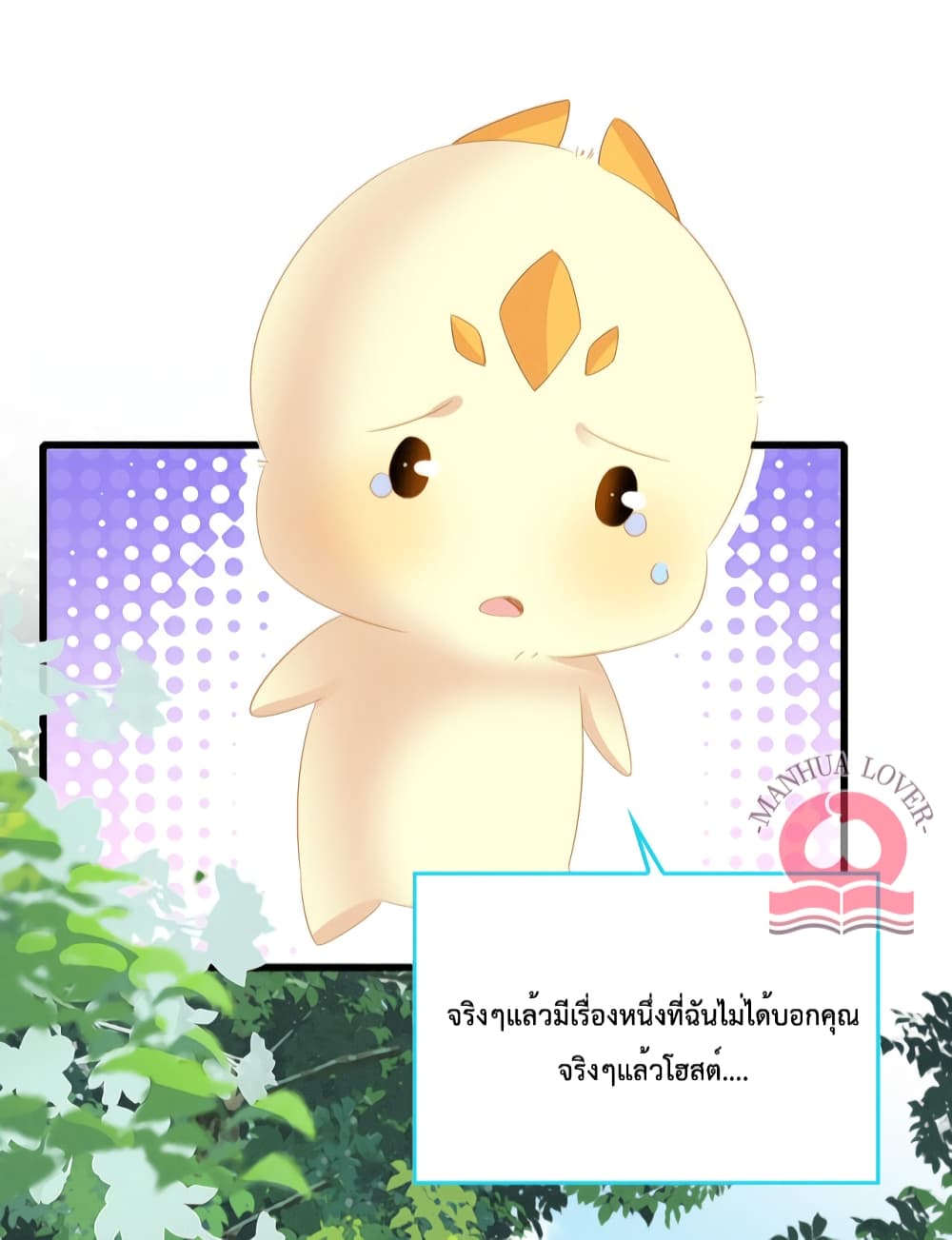 Help! The Snake Husband Loves Me So Much! ตอนที่ 25 (39)