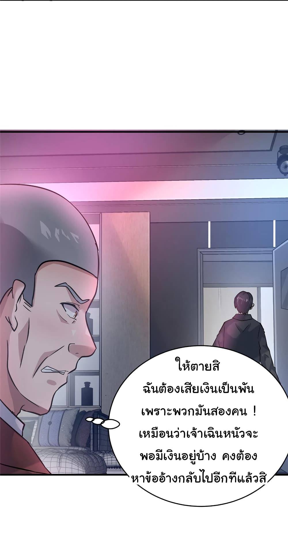 Live Steadily, Don’t Wave ตอนที่ 64 (47)