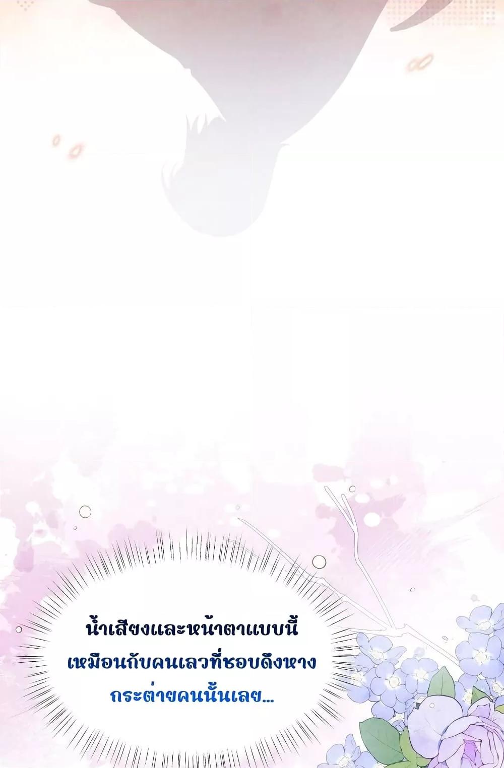 Tribute’s path to survival ตอนที่ 2 (6)