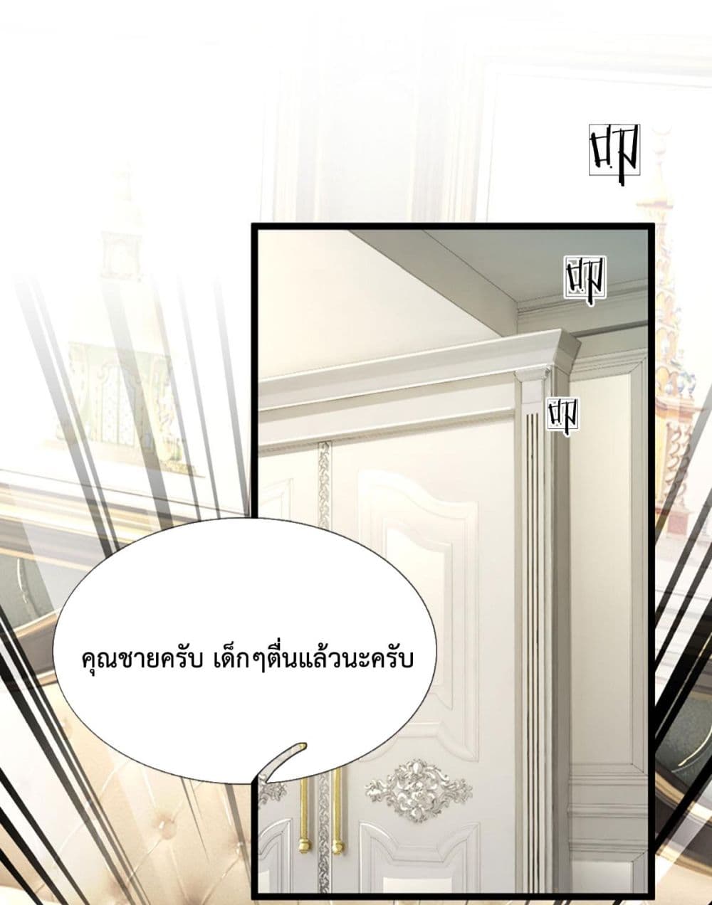 Love Actually ตอนที่ 5 (35)