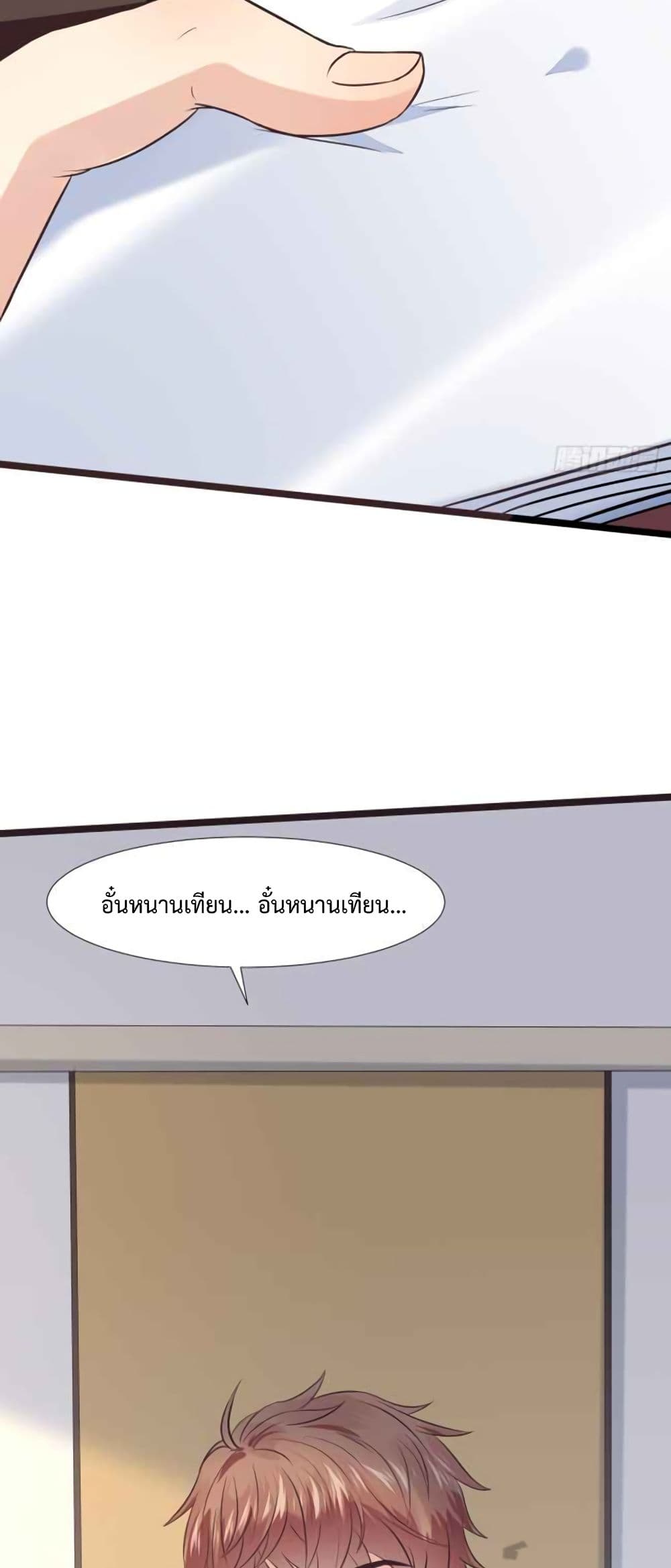 I Have a New Identity Weekly ตอนที่ 3 (37)