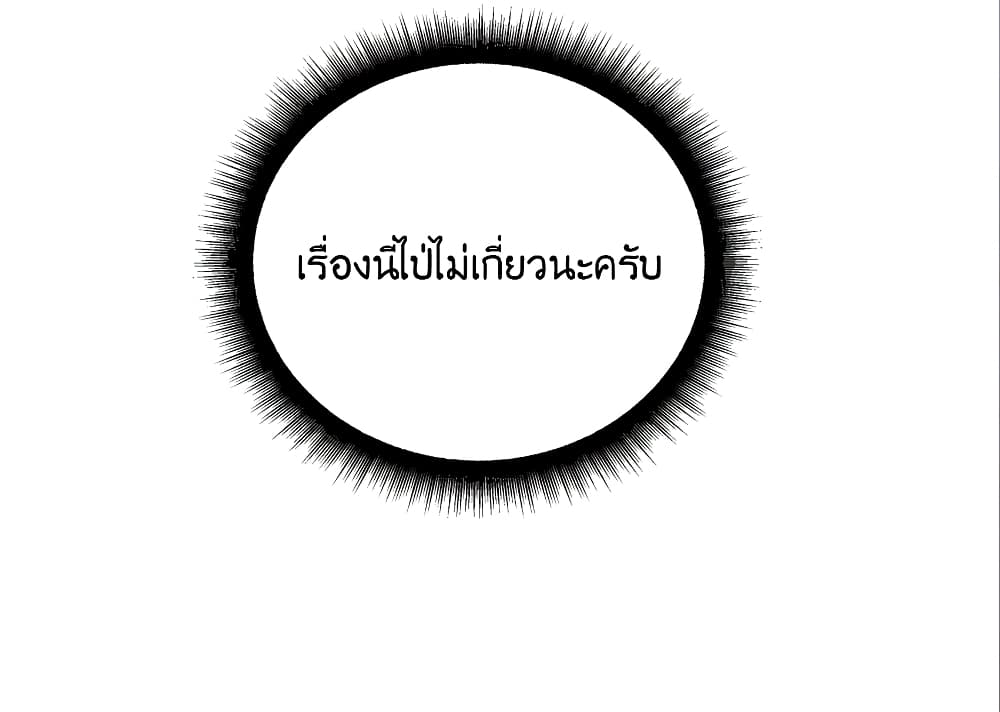 What Happended Why I become to Girl ตอนที่ 84 (10)