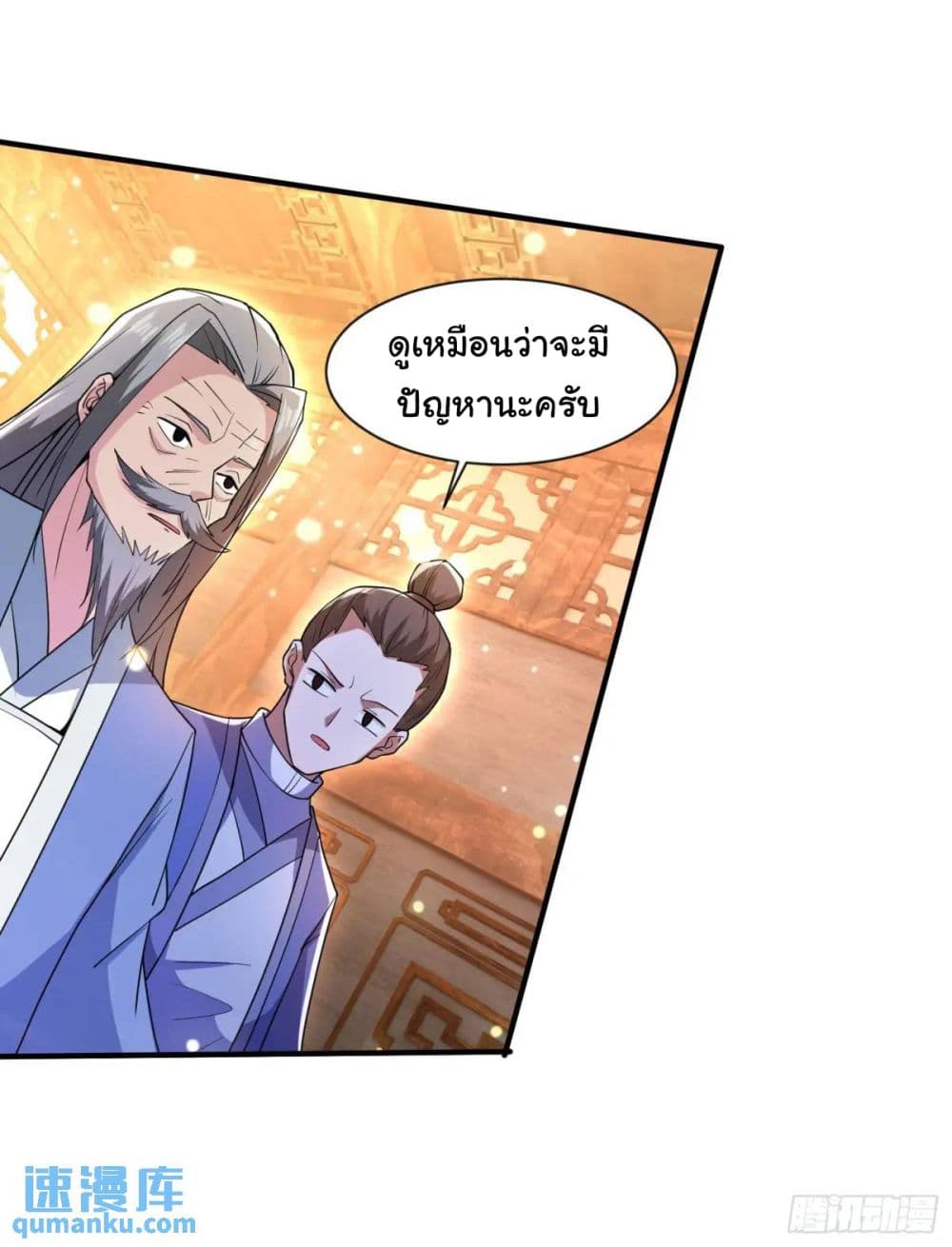 When The System Opens After The Age Of 100 ตอนที่ 25 (39)