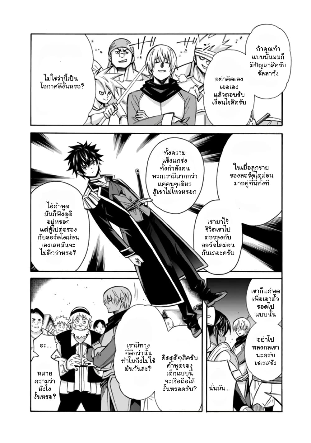 The Best Noble In Another World12.2 (5)
