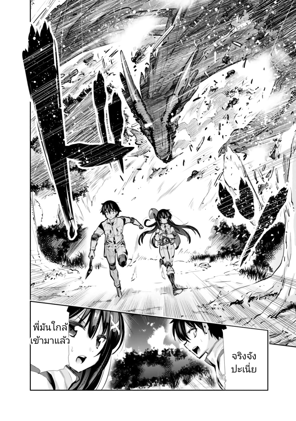 Chikashitsu Dungeon Binbou Kyoudai wa Goraku o Motomete Saikyou e ตอนที่ 18 (6)