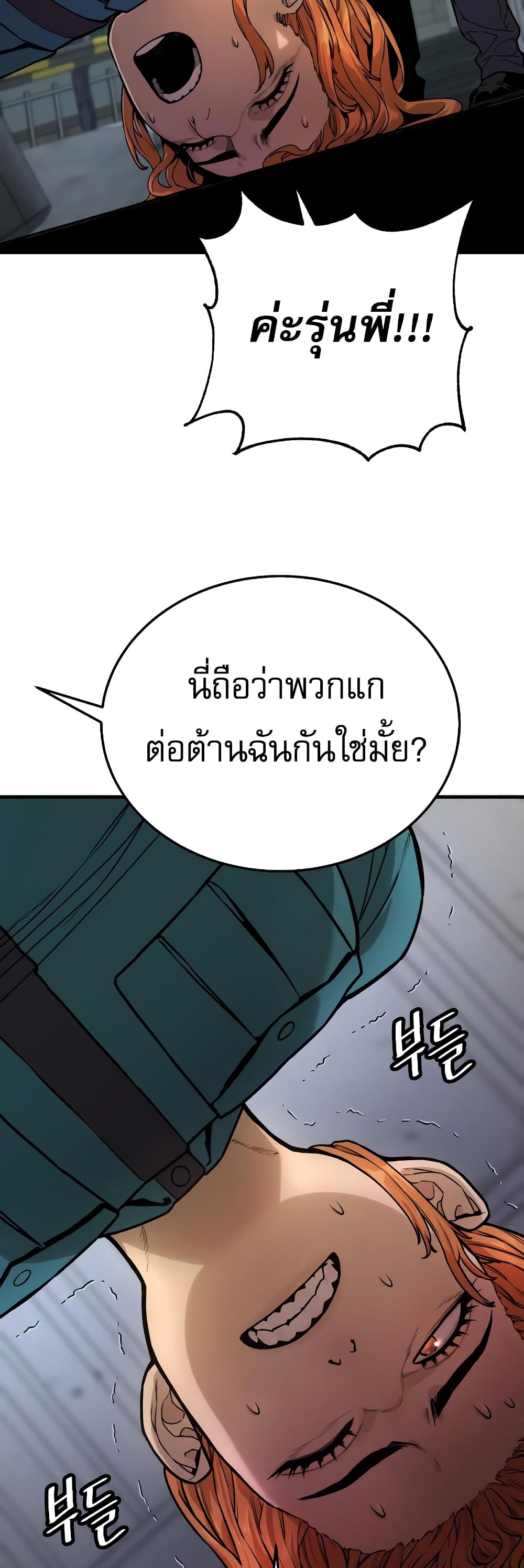 Return of the Bloodthirsty Police ตอนที่ 2 (25)