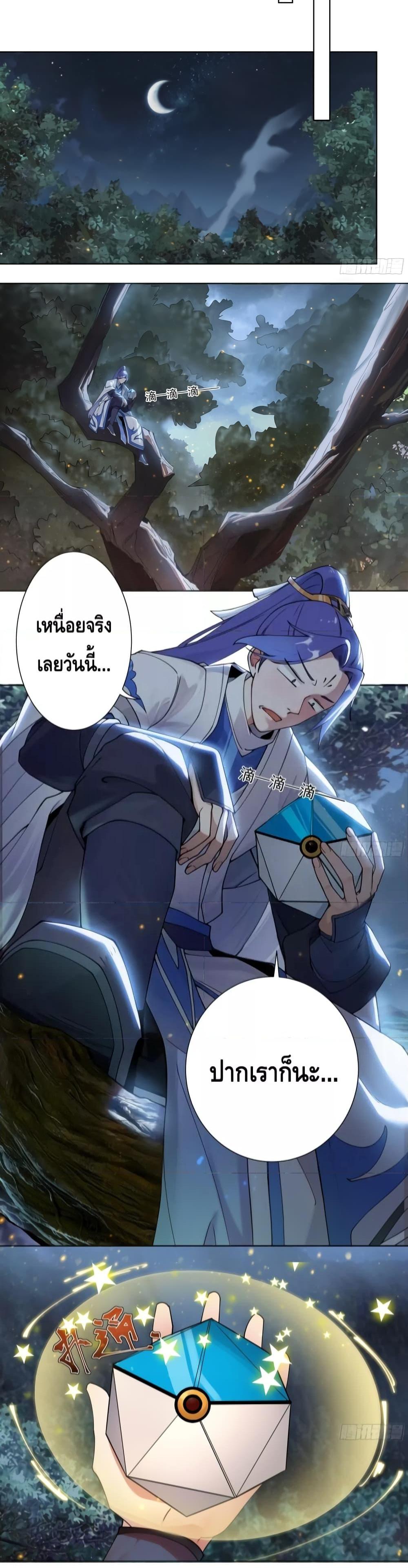 The Empress Is Actually My Disciple ตอนที่ 19 (13)