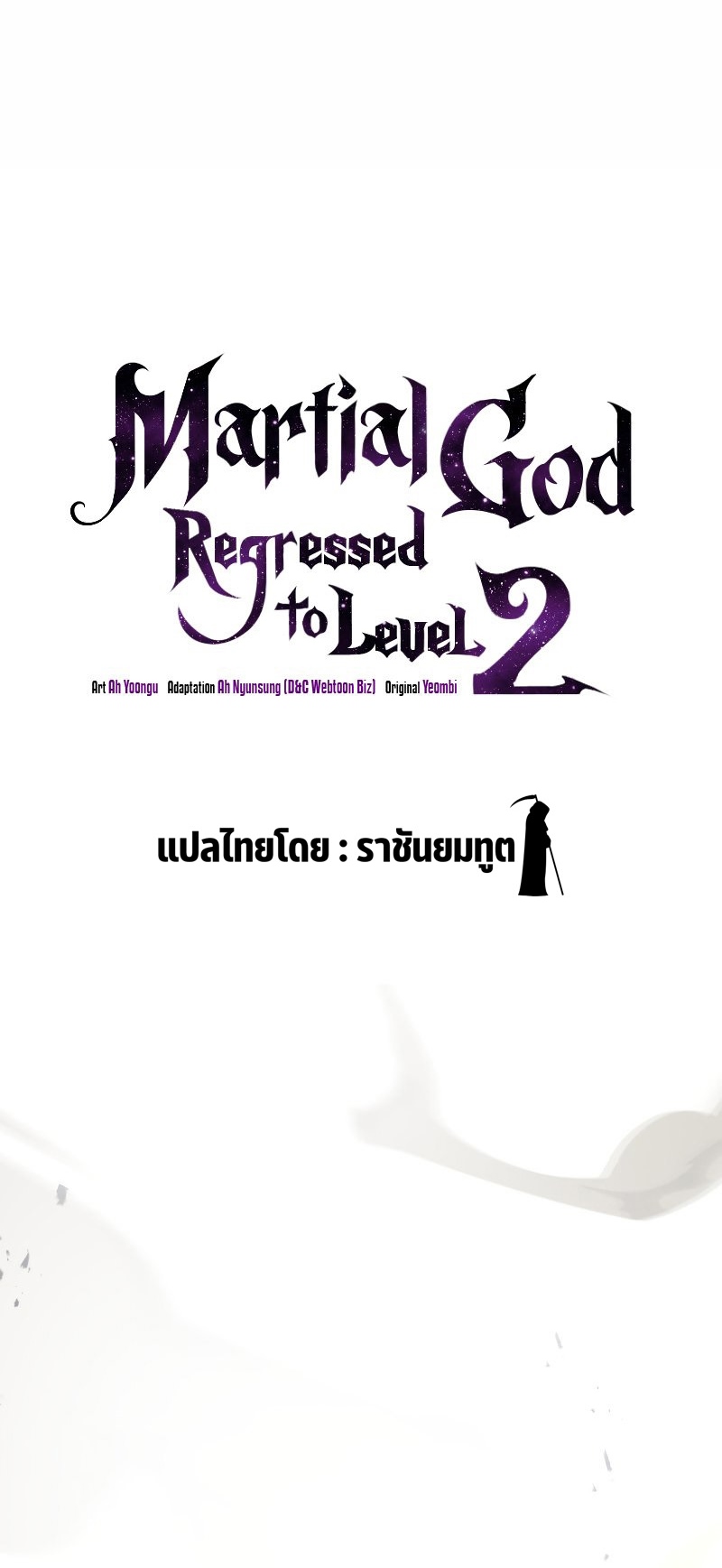 martial god regressed to level 2 12.24