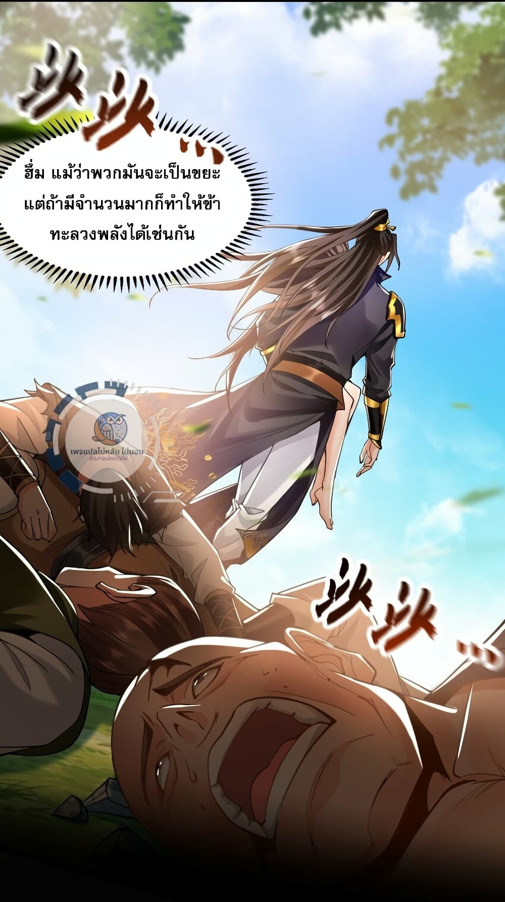 I Have a Million Times Attack Speed. ตอนที่ 8 (53)