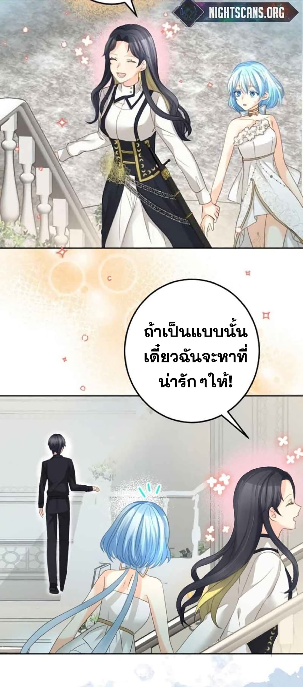 The Precious Girl Does Not Shed Tears ตอนที่ 18 (36)
