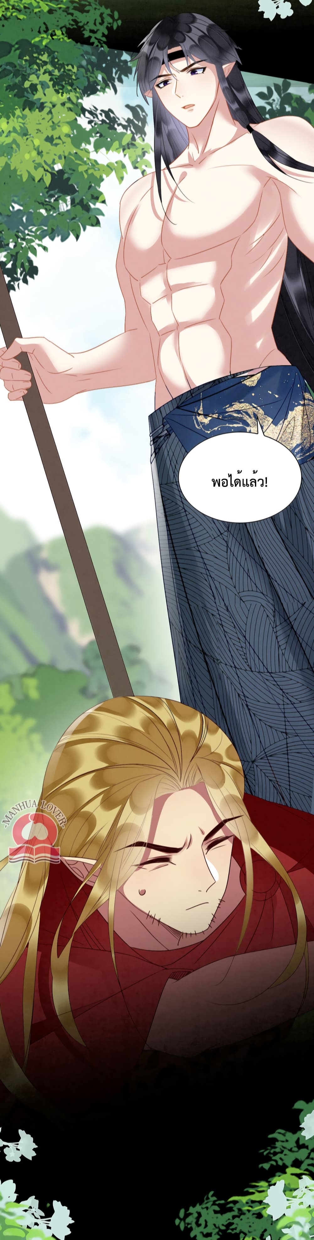 Help! The Snake Husband Loves Me So Much! ตอนที่ 26 (26)