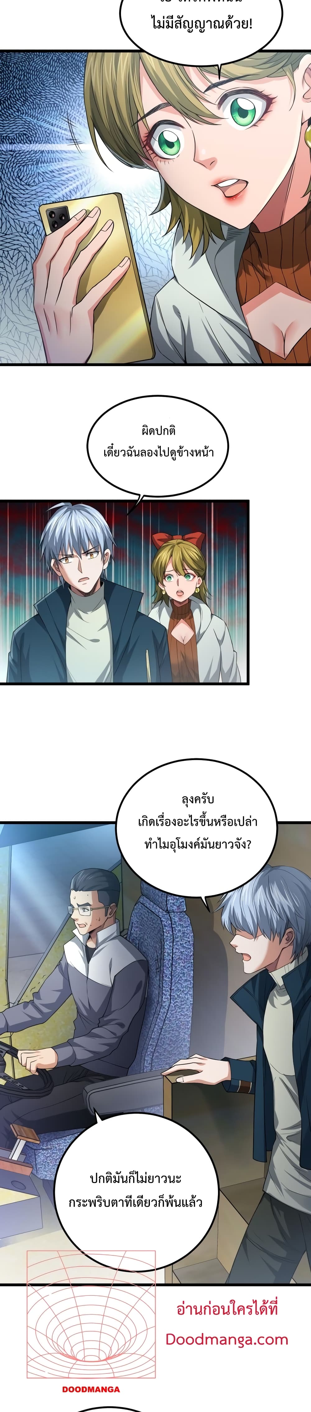 There’s a Ghost Within Me ตอนที่ 7 (10)
