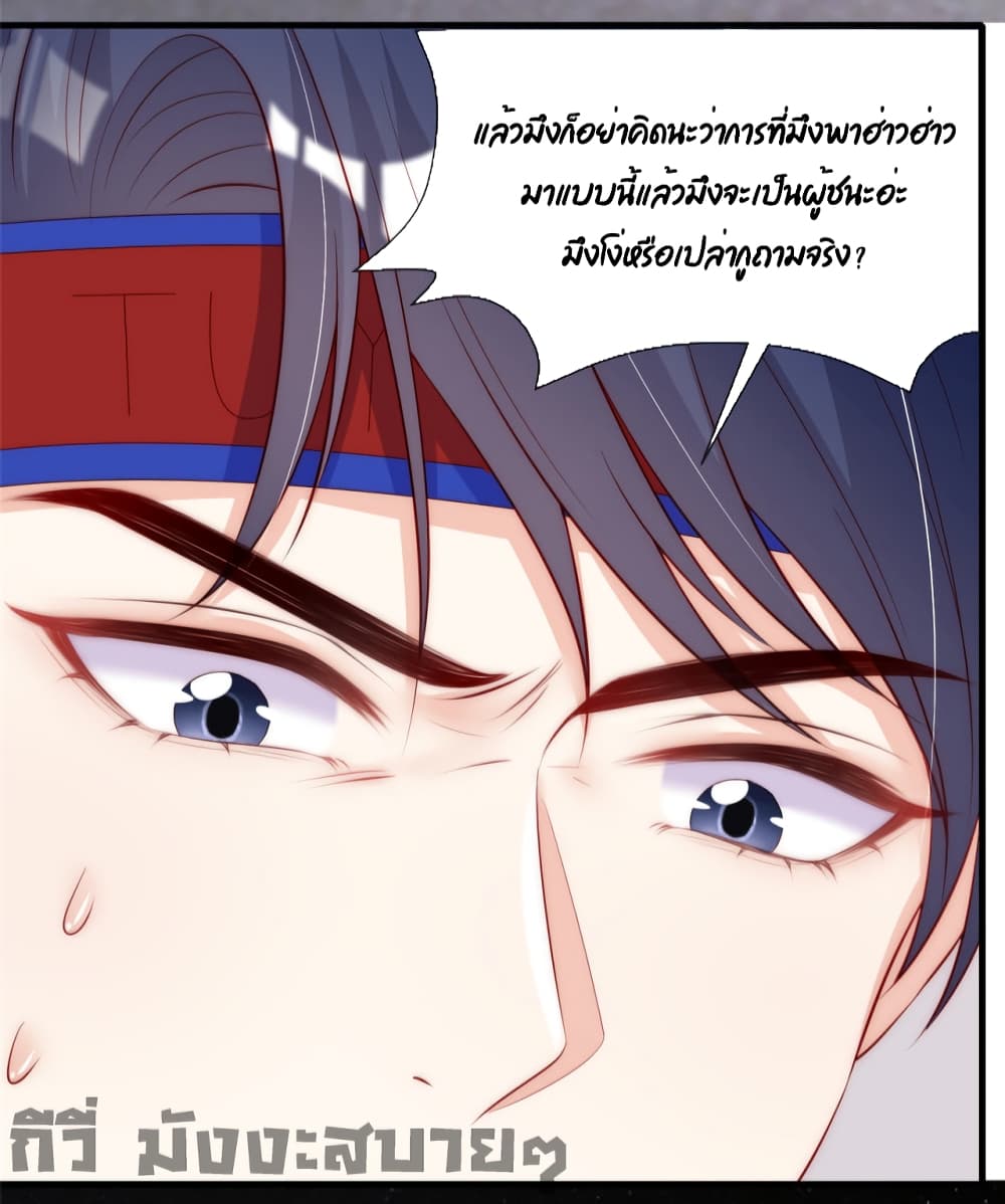 Find Me In Your Meory ตอนที่ 60 (21)
