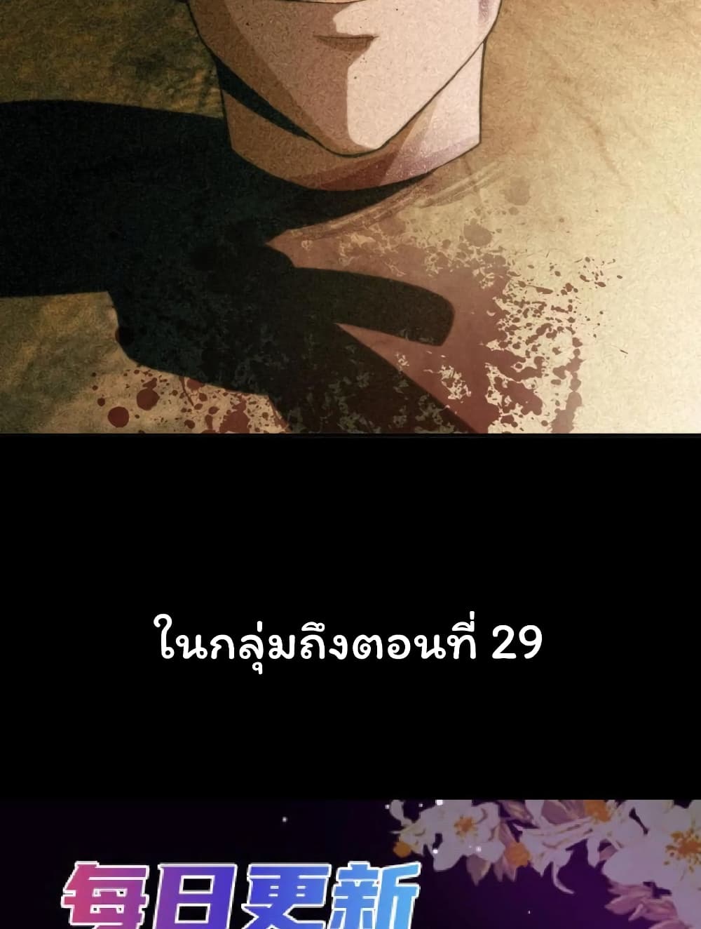Please Call Me Ghost Messenger ตอนที่ 15 (40)